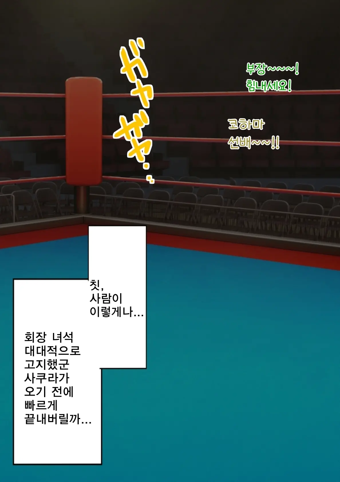 Hadaka No Boxer | 알몸의 복서